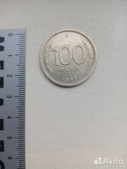 Монета сто р