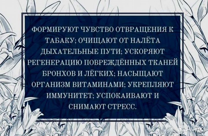 Мёд от курения