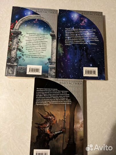 Книги Роджера Желязны