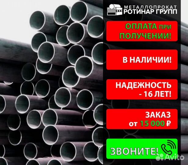 Труба бесшовная 70х10