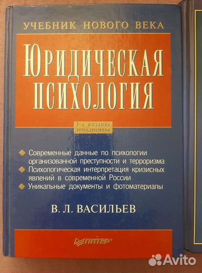 Учебная литература