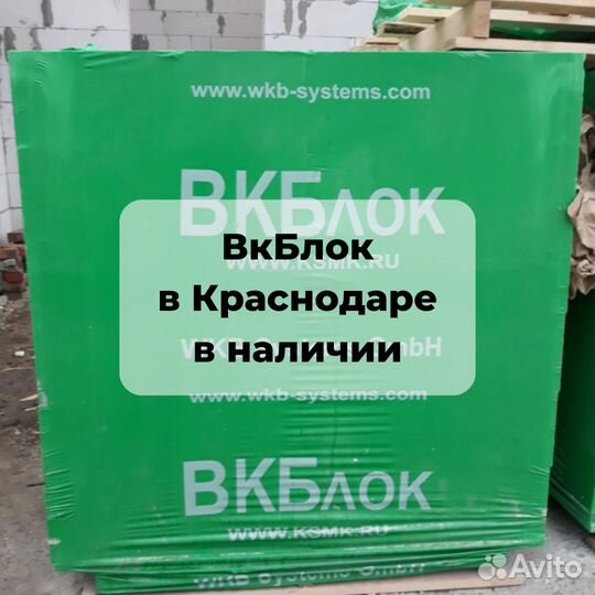 Газоблок. газобетон. Пеноблок