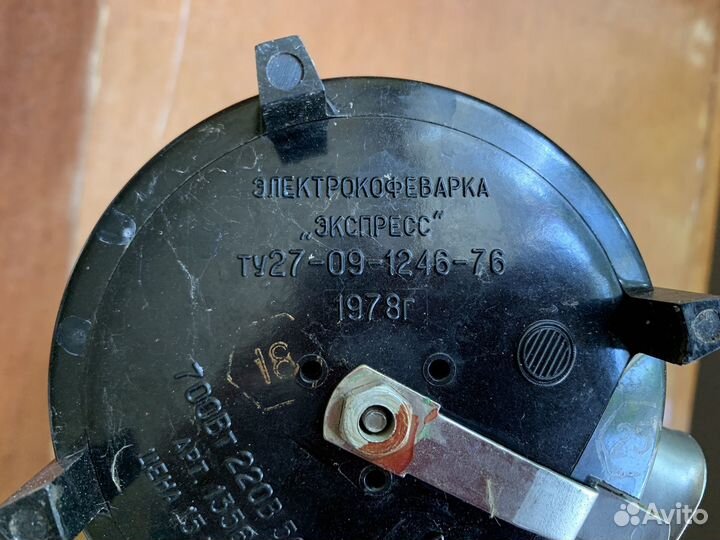 Электрокофеварка Экспресс СССР