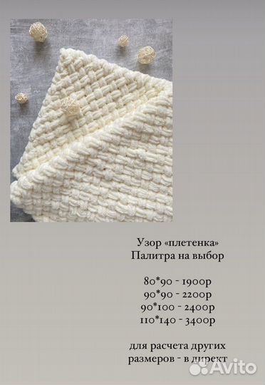 Плюшевый плед