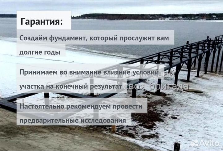 Установка Винтовых сваи