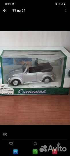 Cararama 1:43 фольцвагены