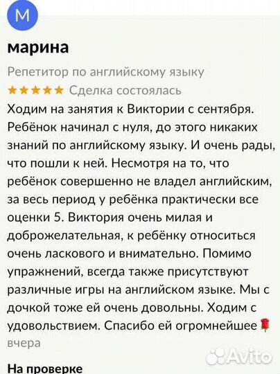 Репетитор по английскому языку