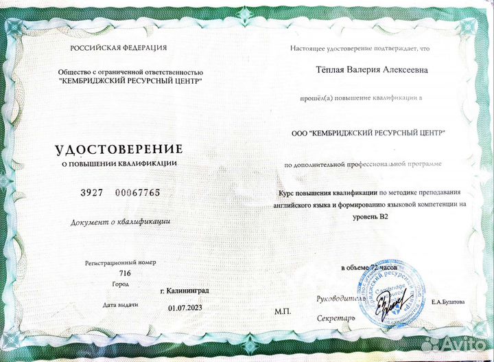 Репетитор по английскому языку