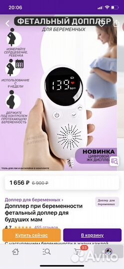 Доплер для беременных