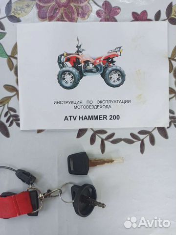 Квадроцикл ATV hammer 200 объявление продам