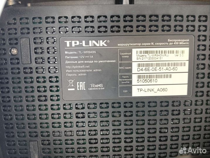 Роутер tp-link tl-wr940n