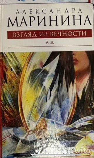 Маринина книги