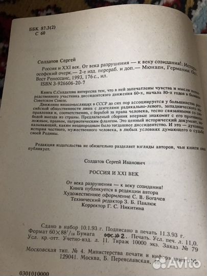 Россия и XXI Век