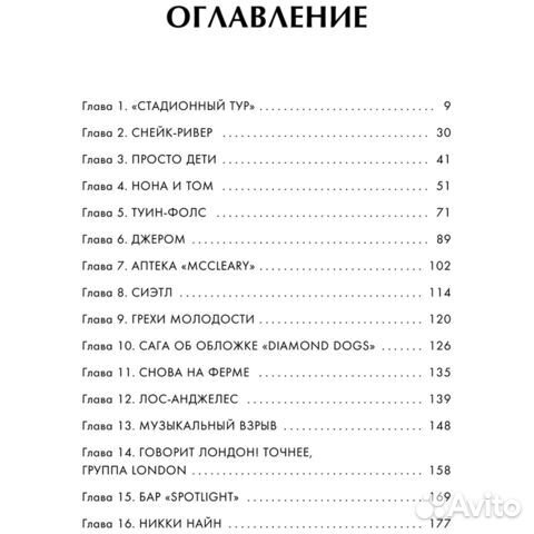 Как я стал Nikki Sixx: от детства на ферме до Motl