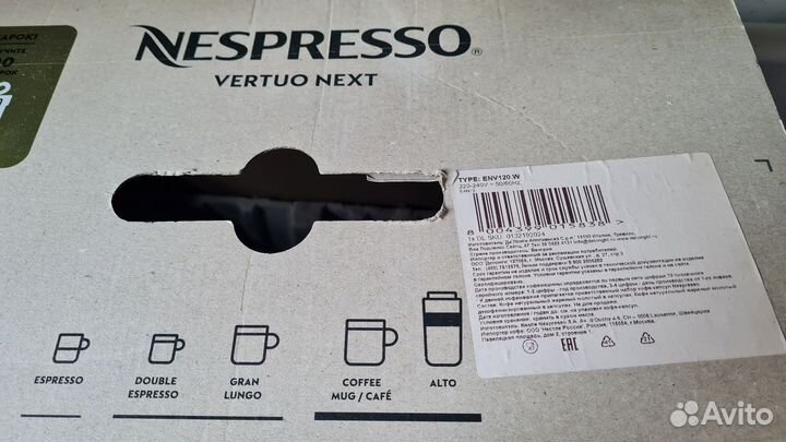 Кофемашина nespresso vertuo next