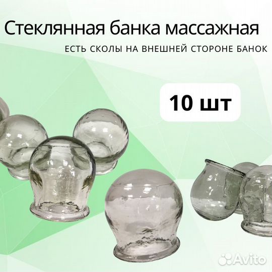 Банка медицинская стеклянная кровоотсосная