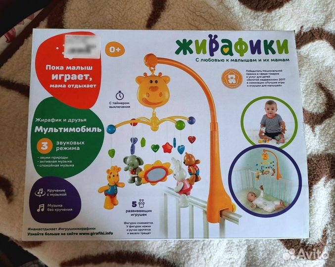 Мультимобиль