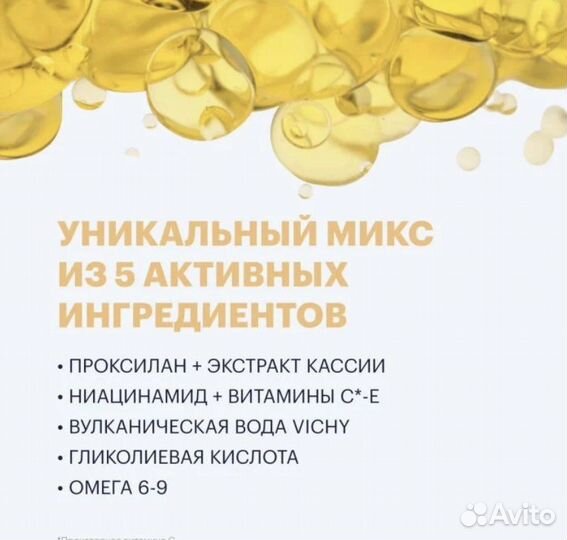 Новинка сыворотка неовадиол Виши vichy 5мл