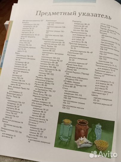 Книги по рисованию красками