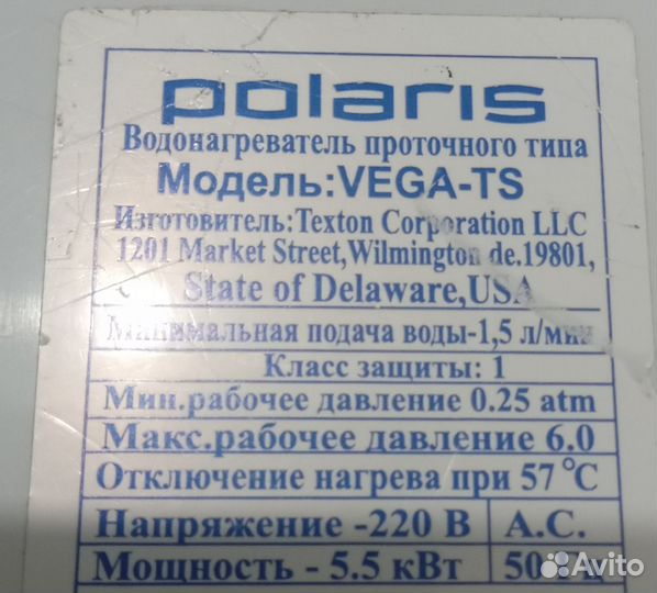 Водонагреватель проточный polaris