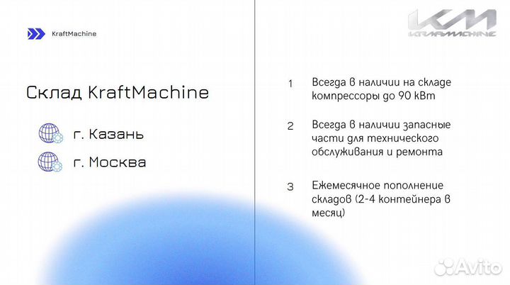 Винтовой компрессор KraftMachine 7,5 кВт на ресиве