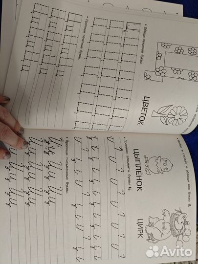 Прописи для дошкольников