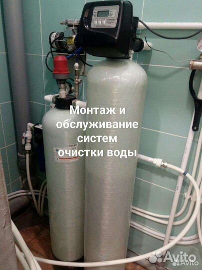 Водоочистка монтаж и обслуживание
