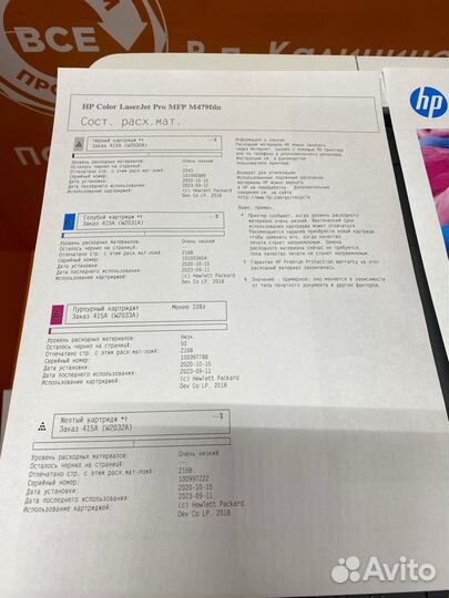 Мфу HP Color LaserJet Pro M479fdn