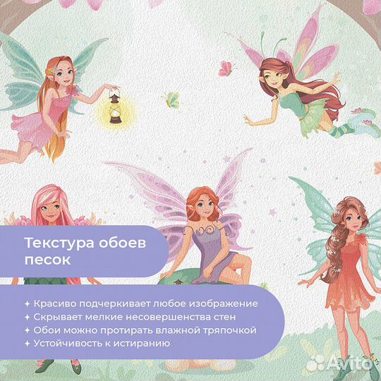 Детские фотообои 