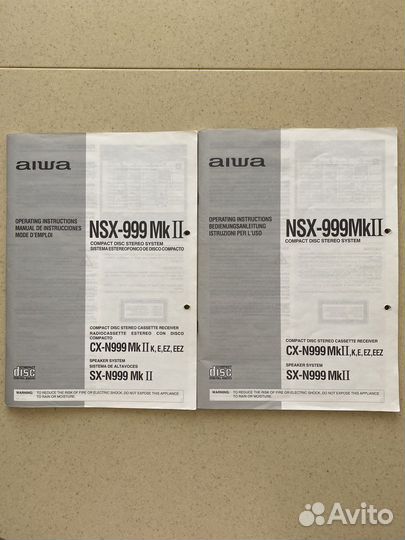 Инструкция к муз. Центру Aiwa NSX-999 MkII