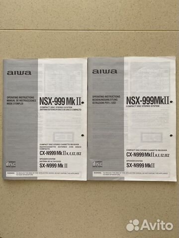 Инструкция к муз. Центру Aiwa NSX-999 MkII