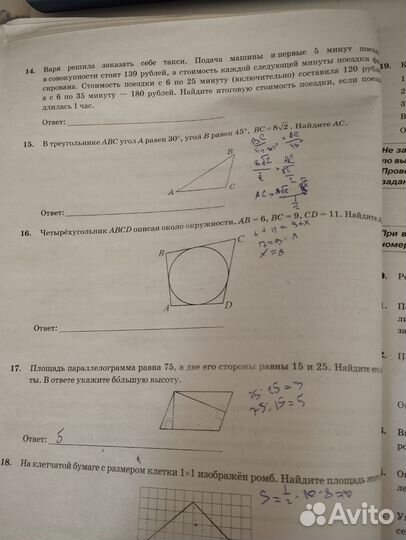 Сборник заданий ОГЭ математика 2024 И.В. Ященко