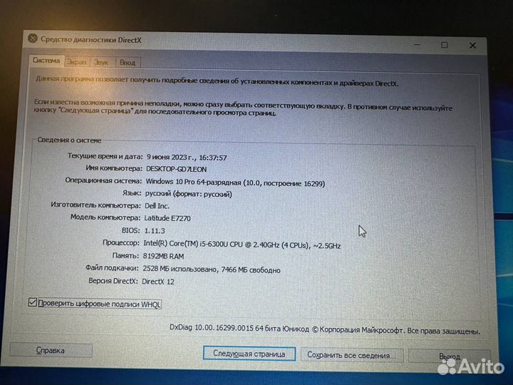 Ноутбук Dell Latitude E7270