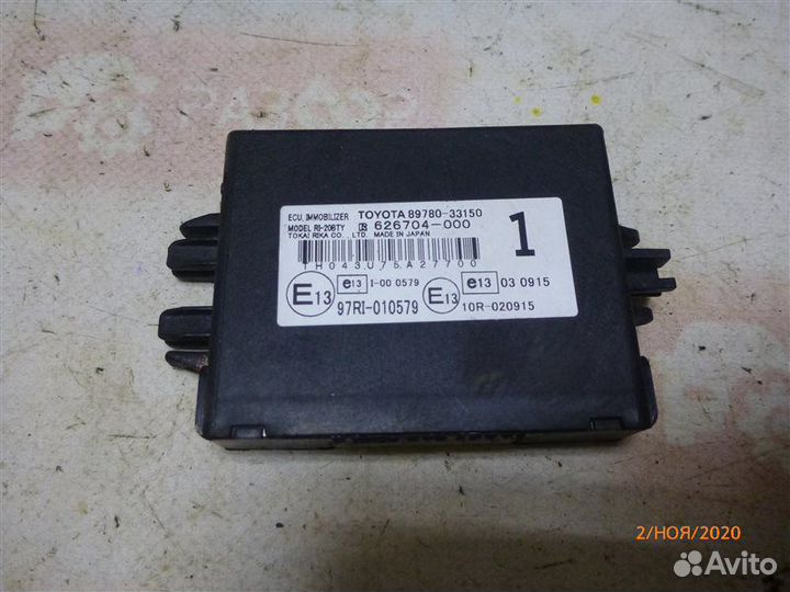 Блок иммобилайзера Toyota Camry GSV40 2GR-FE 2008