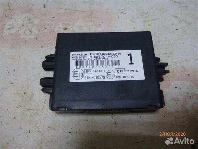 Блок иммобилайзера Toyota Camry GSV40 2GR-FE 2008