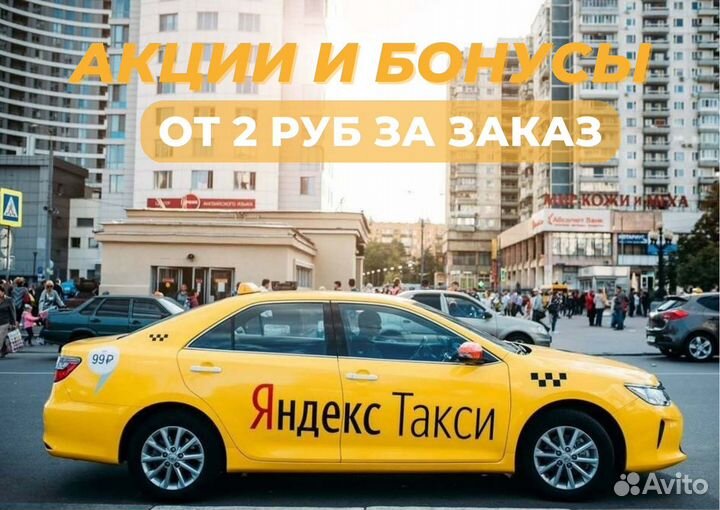 Водитель Такси на личном авто
