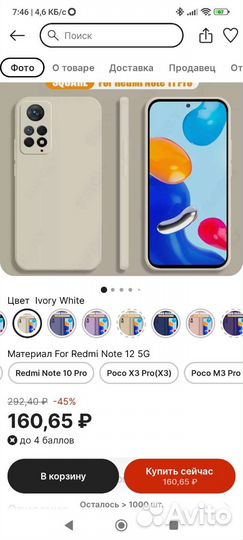 Чехол для Xiaomi redmi note 12