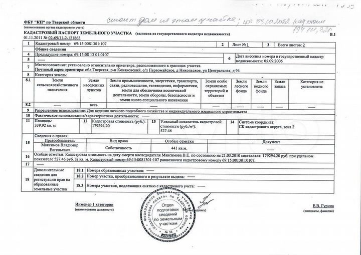 Дом 38,2 м² на участке 14,3 сот.