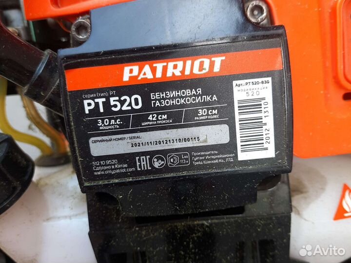 Газонокосилка бензиновая