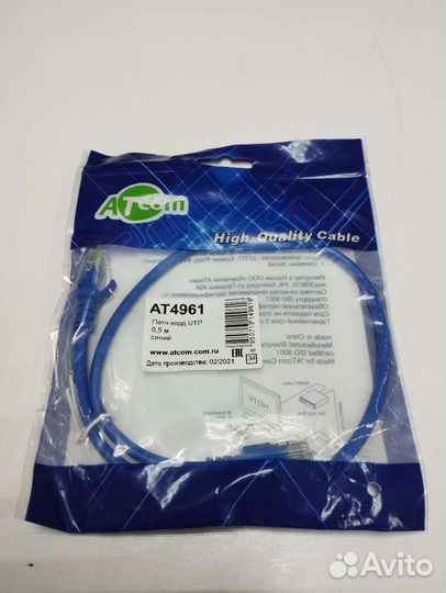 Кабель Патч-корд от 0.5 до 50 метров новые,обжаты