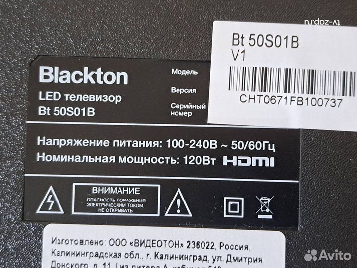 Ножки для телевизора Blackon Bt 50S01B