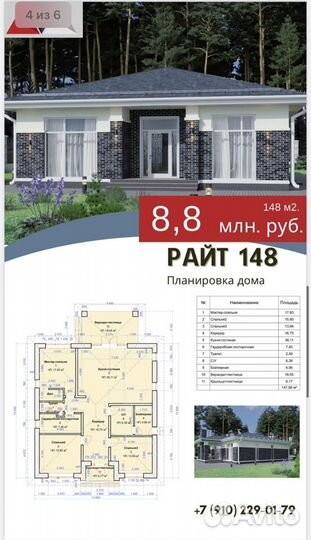 Построим Дом каменный стиле райт на вашем участке