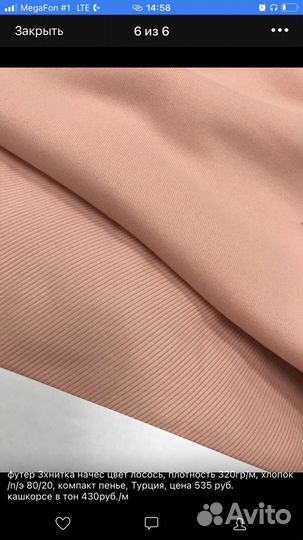 Футер 3нитка начес комп.пенье