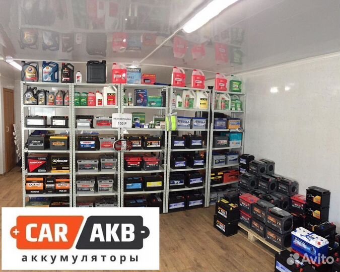 Аккумулятор 132 Ач Катран