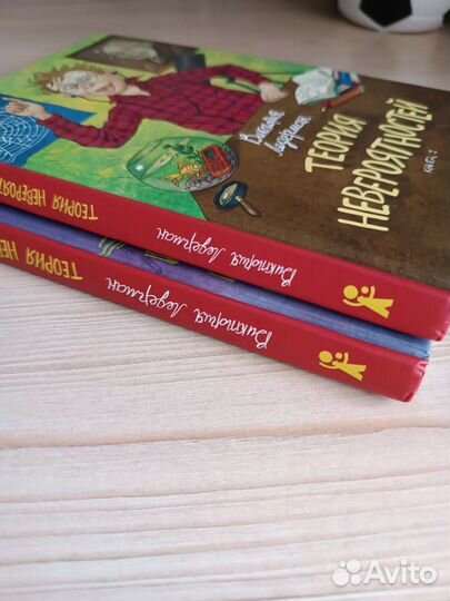 Виктория Ледерман теория невероятностей