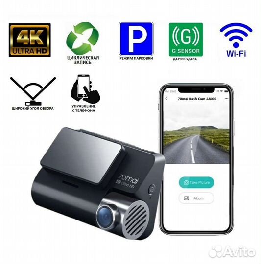 Видеорегистратор Xiaomi 70MAI A800s