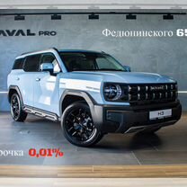 Новый Haval H3 1.5 AMT, 2024, цена от 2 299 000 руб.