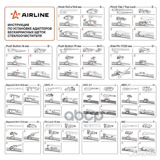 Щётка с/о бескаркасная, 380мм 10 адаптеров AWB