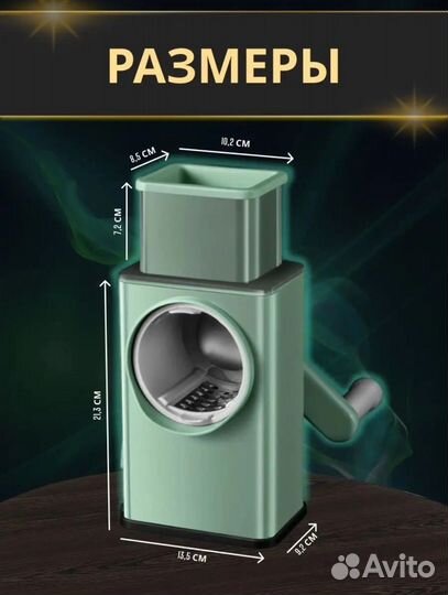 Овощерезка с насадками новая