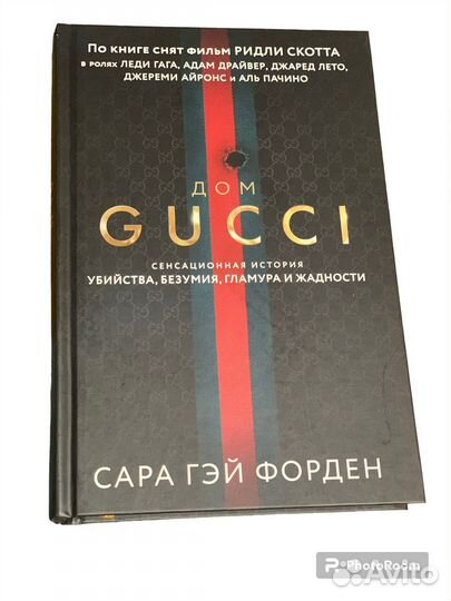 Сара Гэй Форден 